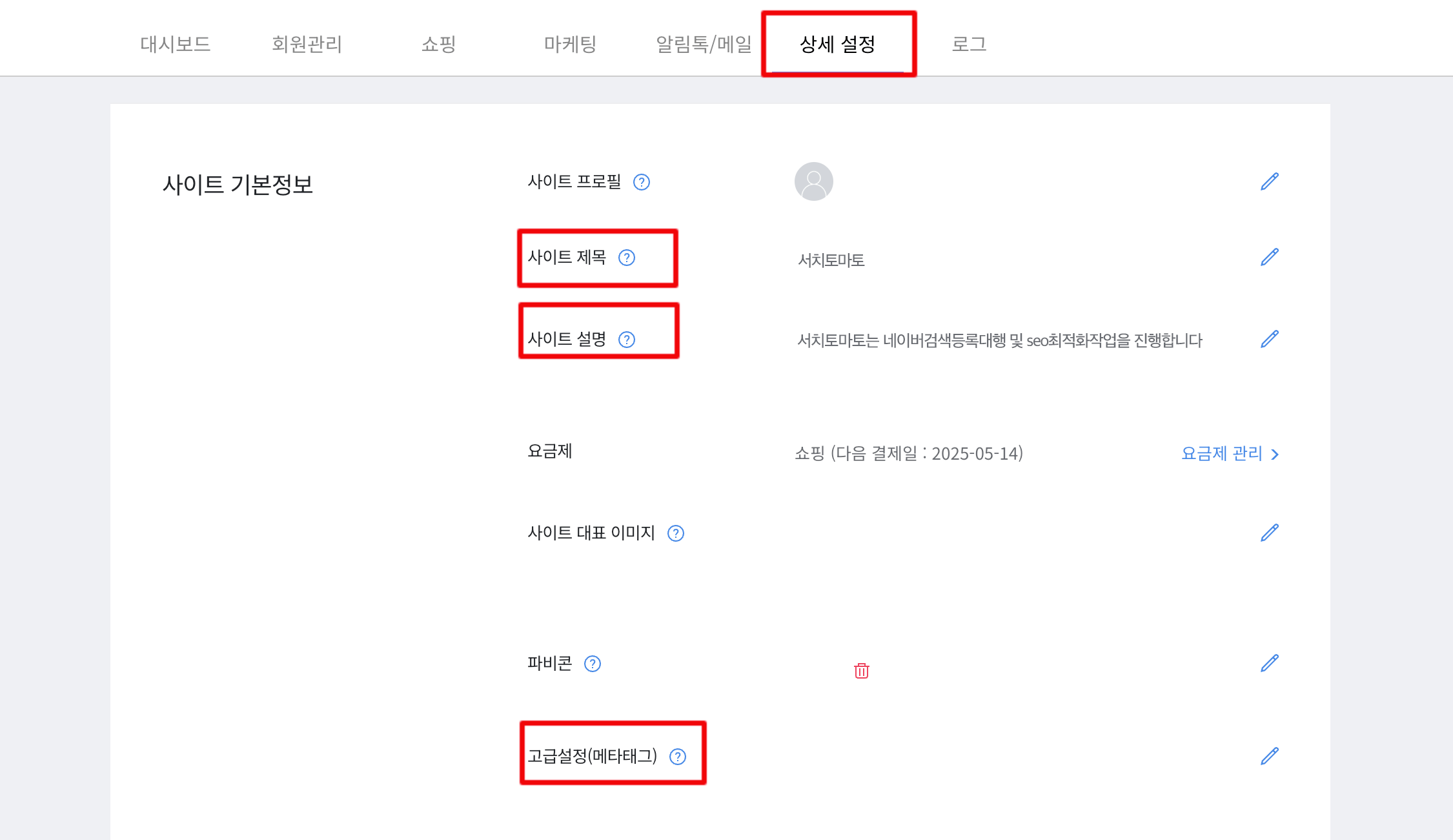 크리에이터링크seo설정