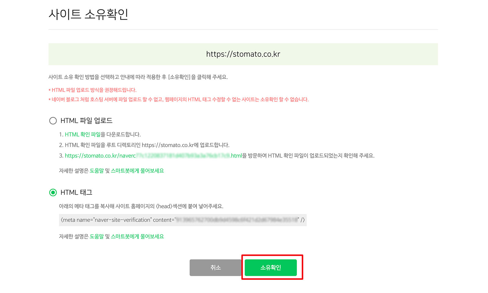 네이버서치어드바이저
