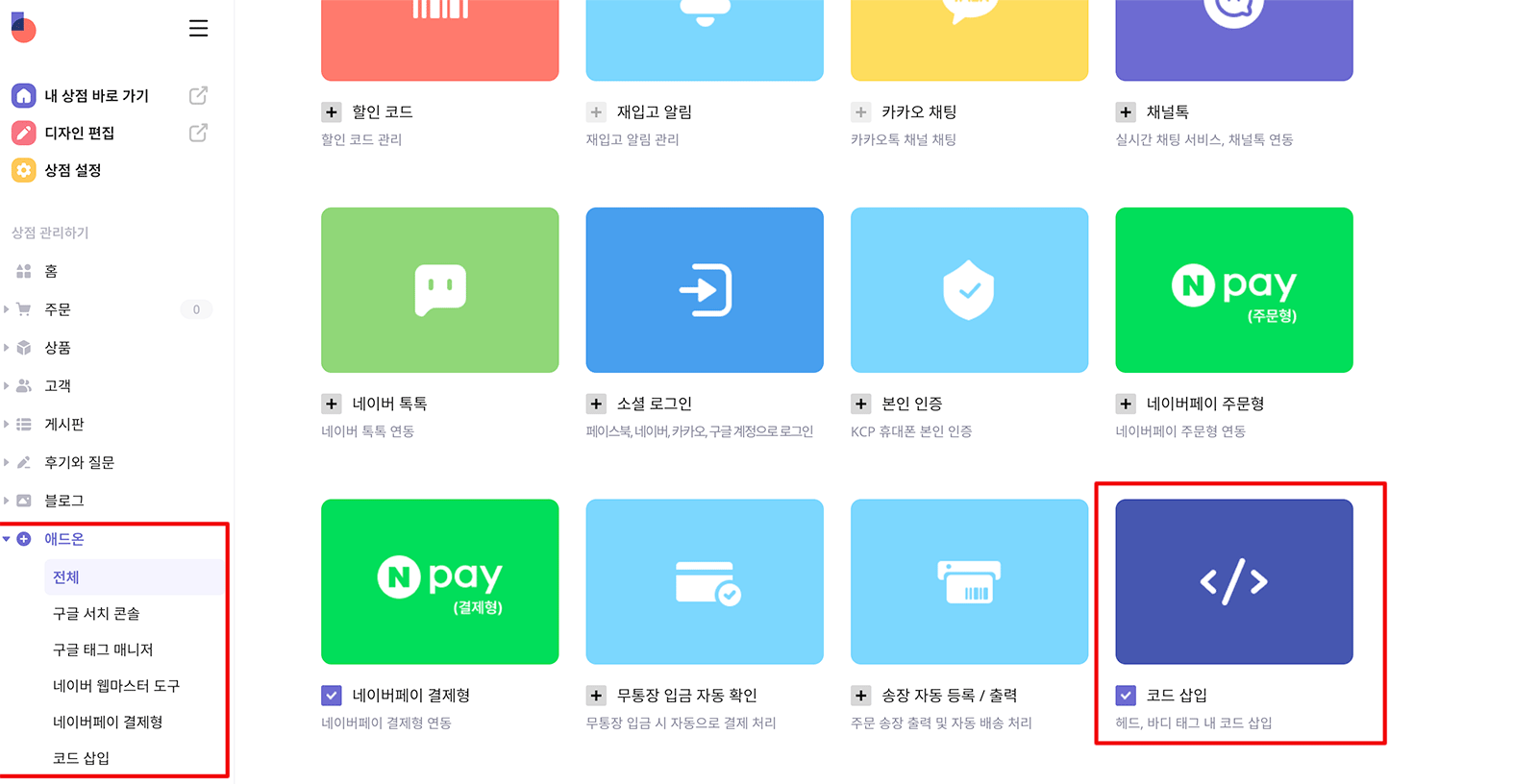 식스샵seo설정
