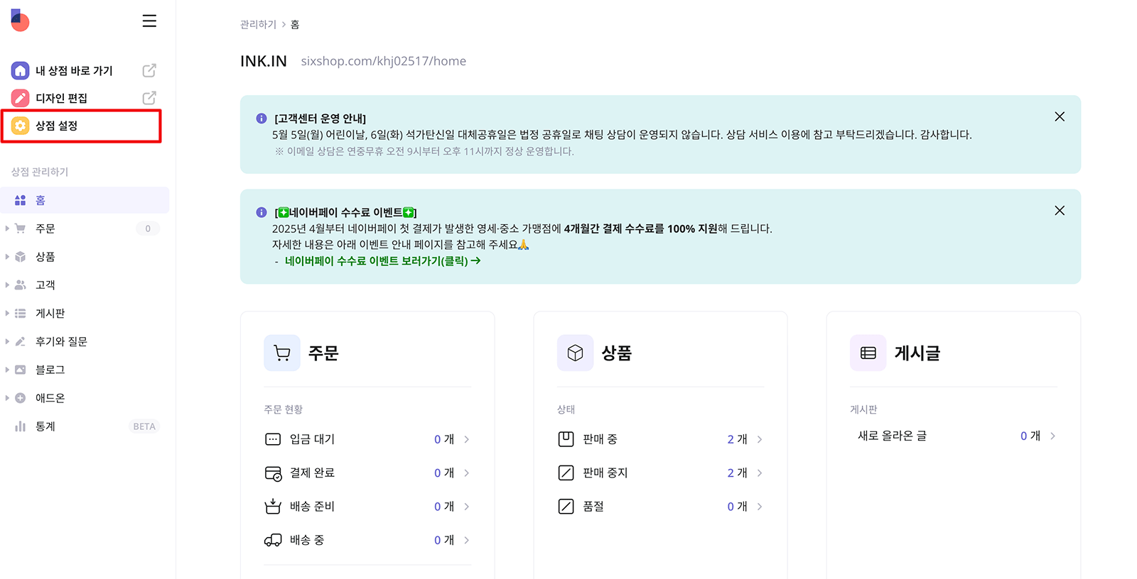 식스샵seo설정