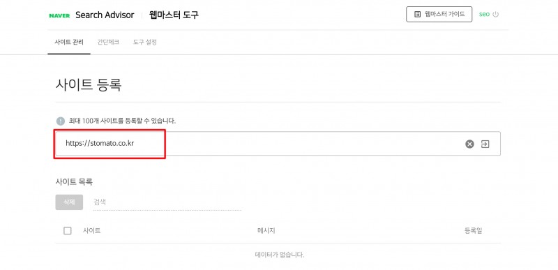 네이버서치어드바이저