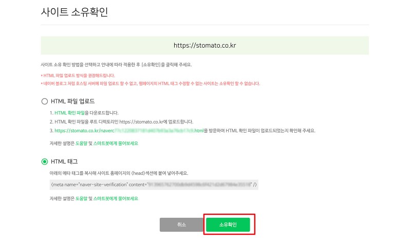 네이버서치어드바이저