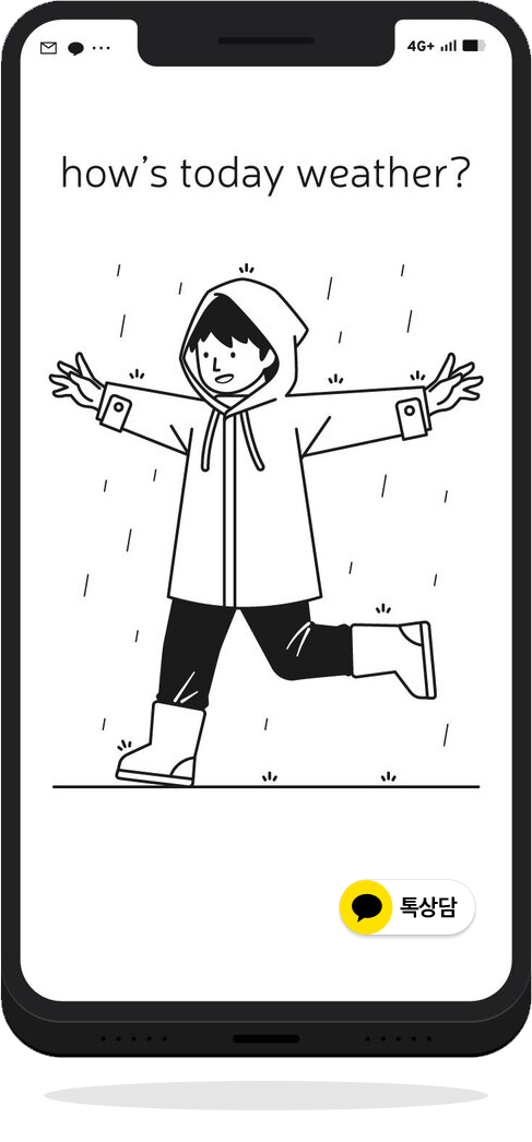 카카오상담톡설치