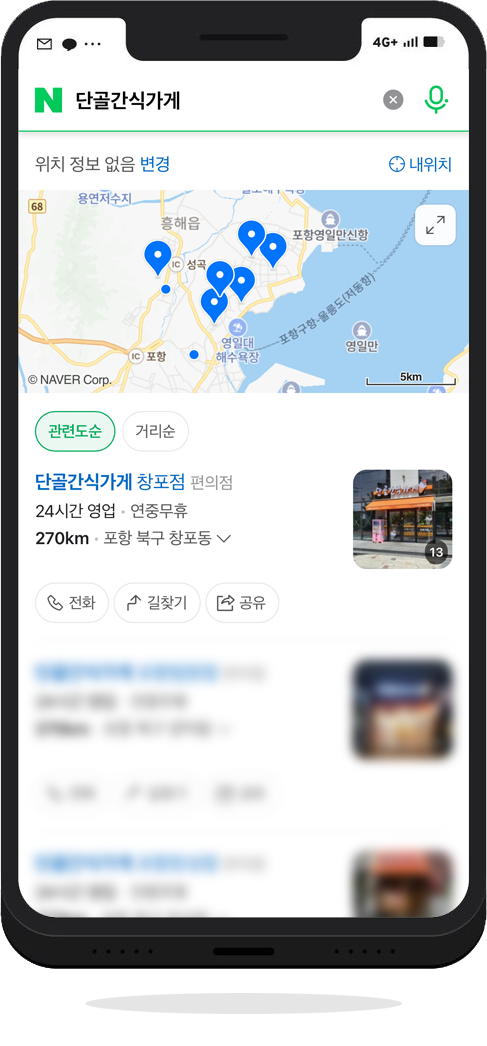 네이버플레이스등록
