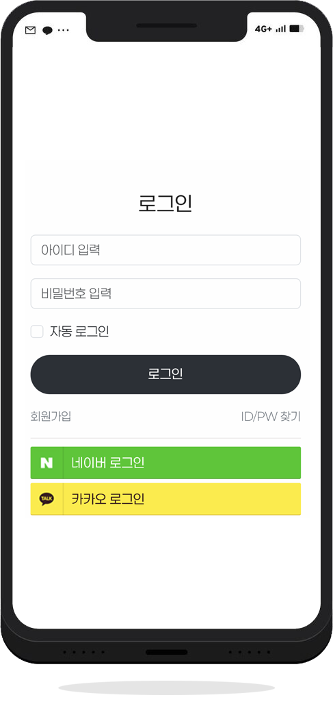 SNS로그인설치대행